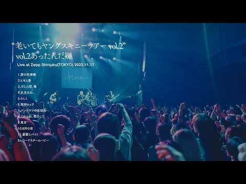 ヤングスキニー - Major 2nd EP「不器用な私だから」初回限定盤特典DVD Teaser