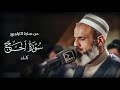 من صلاة التراويح سورة الحج كاملة 1444-2023 الشيخ عمر عبدالله مسجد بهشت في السلمانية