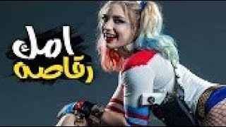 مهرجان جامد _ مهرجان امك رقاصه 2018 _ حصرين على قناة شبح المهرجان