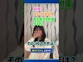 【リアル2月の勝者】名門出身東大生は中学受験、どこを受けた?#shorts