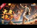 MULTISUB📢新番上线《大唐小兕子明达》第5季丨铜钱红绳牵起古今缘分,短命晋阳公主穿越现代爆红,温馨日常突遇惊天变故!#最新漫剧 #破晓动漫社