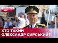 Новий головнокомандувач ЗСУ! Що відомо про Олександра Сирського?