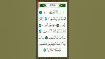سورة: (الفاتحة)- القارئ الشيخ/ محمد صديق المنشاوي- رحمه الله تعالى.