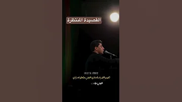طبع اليخون الملح مسلم الوائلي ستوريات حسينيه اللهم عجل لوليك الفرج محرم الحرام1446هـ 
