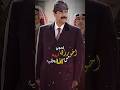 صدام حسين أخو رزها من اريد احجي 