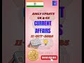 Top 7 Current Affairs Today | 11 अक्टूबर 2025 | Daily GK in Hindi | Current Affairs Shorts
