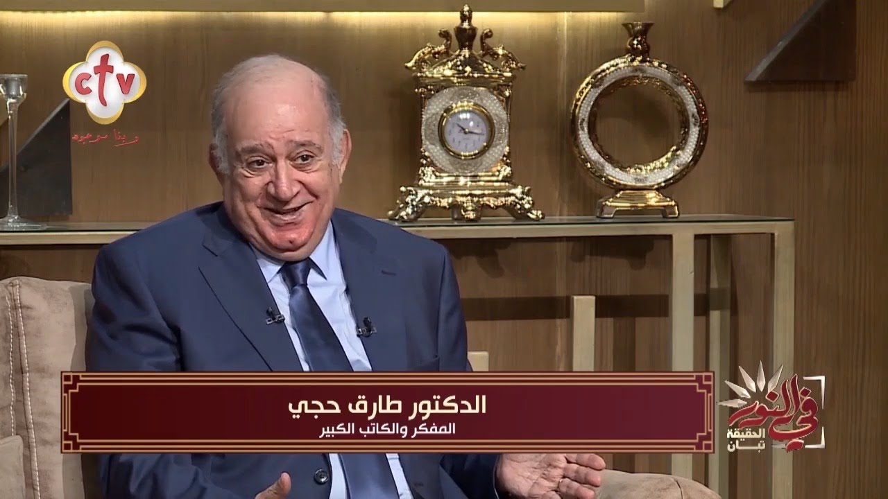 المفكر الكبير طارق حجي: الدين شأن شخصي والدولة كيان محايد | من برنامج في النور