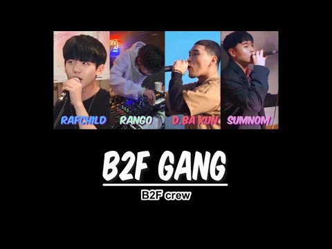 디바 군,Rafchild,Rango,섬놈 - B2F GANG Lyric Video