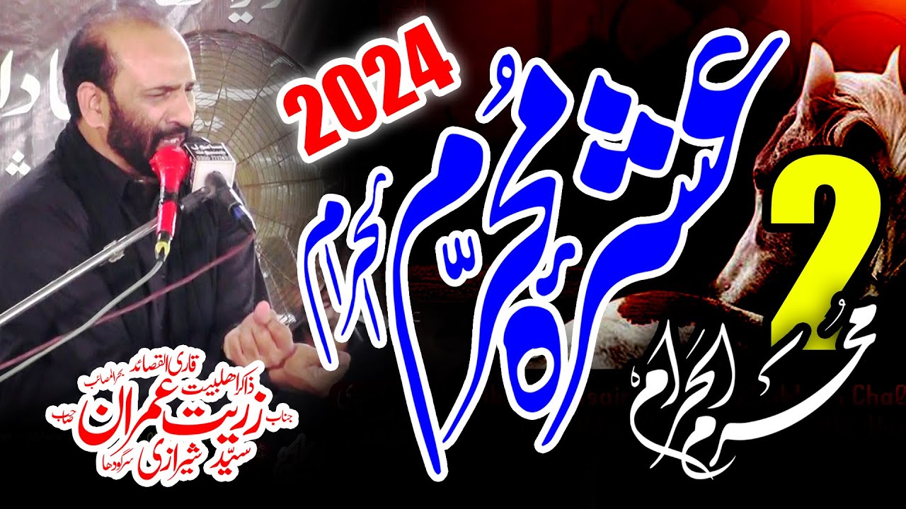 Zakir Zuriat Imran Sherazi 2 Muharram 2024 Thatti Sharqi Chiniot
