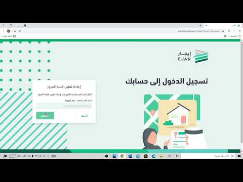 حل مشاكل تسجيل الدخول لموقع ايجار