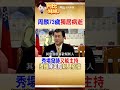 「歡樂傳真」周麟73歲孤獨離世！陳美鳳第一次主持狂NG 全靠他護航 #阿比妹妹 @台灣大搜索CtiCSI