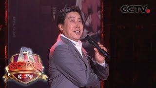《综艺盛典》 今晚看你的:于月仙魏金栋旭日阳刚影视金曲大比拼 哪首歌唤起了你的回忆? 20180614 | CCTV春晚