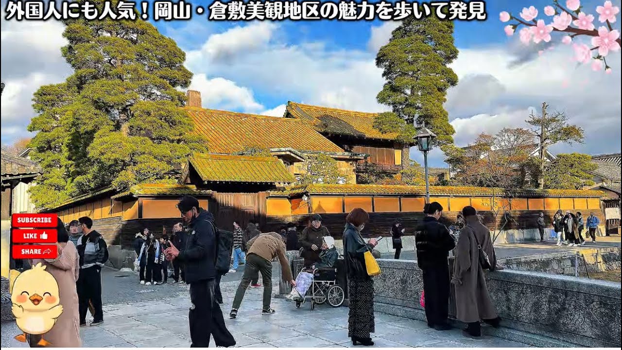 外国人にも人気！岡山・倉敷美観地区の魅力を歩いて発見