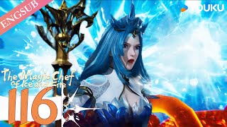 【The Magic Chef of Ice and Fire】EP116 | Chinese Fantasy Anime | YOUKU ANIMATION