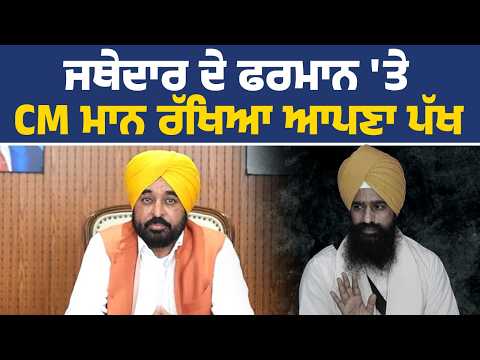 ਅਹਿਮ ਮੁੱਦੇ 'ਤੇ CM ਭਗਵੰਤ ਮਾਨ, ਚੰਡੀਗੜ੍ਹ ਤੋਂ LIVE | CM Bhagwant Mann Live | Bhagwant Mann Speech