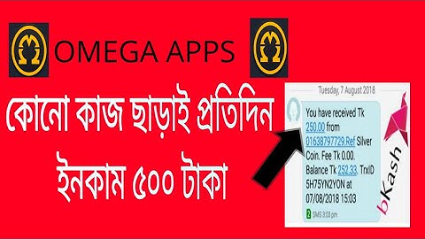 Omega network apps | make money online 2023 | how to make money online |online income 2022
