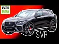 🇬🇧 САМЫЙ ГОРЯЧИЙ КРОССОВЕР ЯГУАР! Обзор JAGUAR F-Pace SVR 550 hp / ЯГУАР Ф-ПЕЙС СВР 550 л.с. 2022