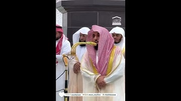 إقتباس مرئي رائع من ليالي شهر رمضان 1446هـ  الشيخ د.عبدالله الجهني #تلاوات_شهر_الفغران_لمحبر_القرآن