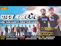 New yadav song 2020  yadav babbar sher  rahul yaduvanshi  sanju yaduvanshi  ahir production