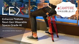 LEX : Bionic Chair that Enhance Posture, Comfort & Life!