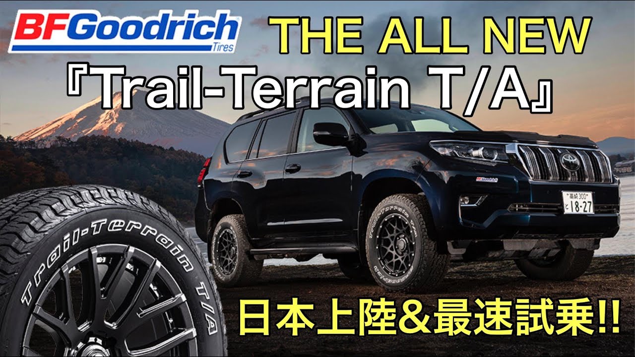 Trail Terrain T/A (トレールテレーンT/A) | BFグッドリッチタイヤ