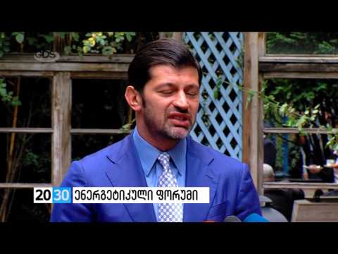 პირველი ნაწილი /2030 (09.06.2016.)/