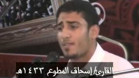 من قراء الأحساء إسحاق المطوع من سورة الفجر