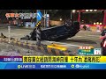 車禍事故