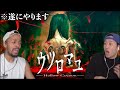 ホラーゲーム最高傑作と言われている『ウツロマユ』を遂にやってみた。