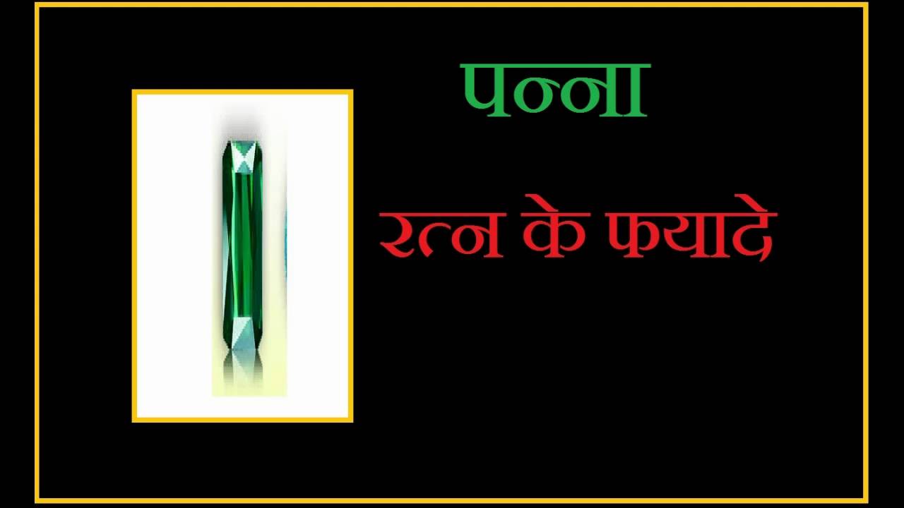 GEMS Emerald Gems By Muktajyotishs YouTube gems-emerald-gems-by-muktajyotishs-youtube