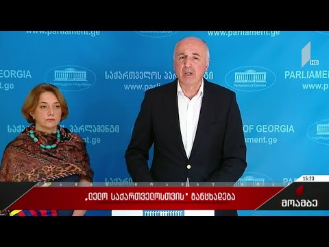 „ლელოს“ განცხადება