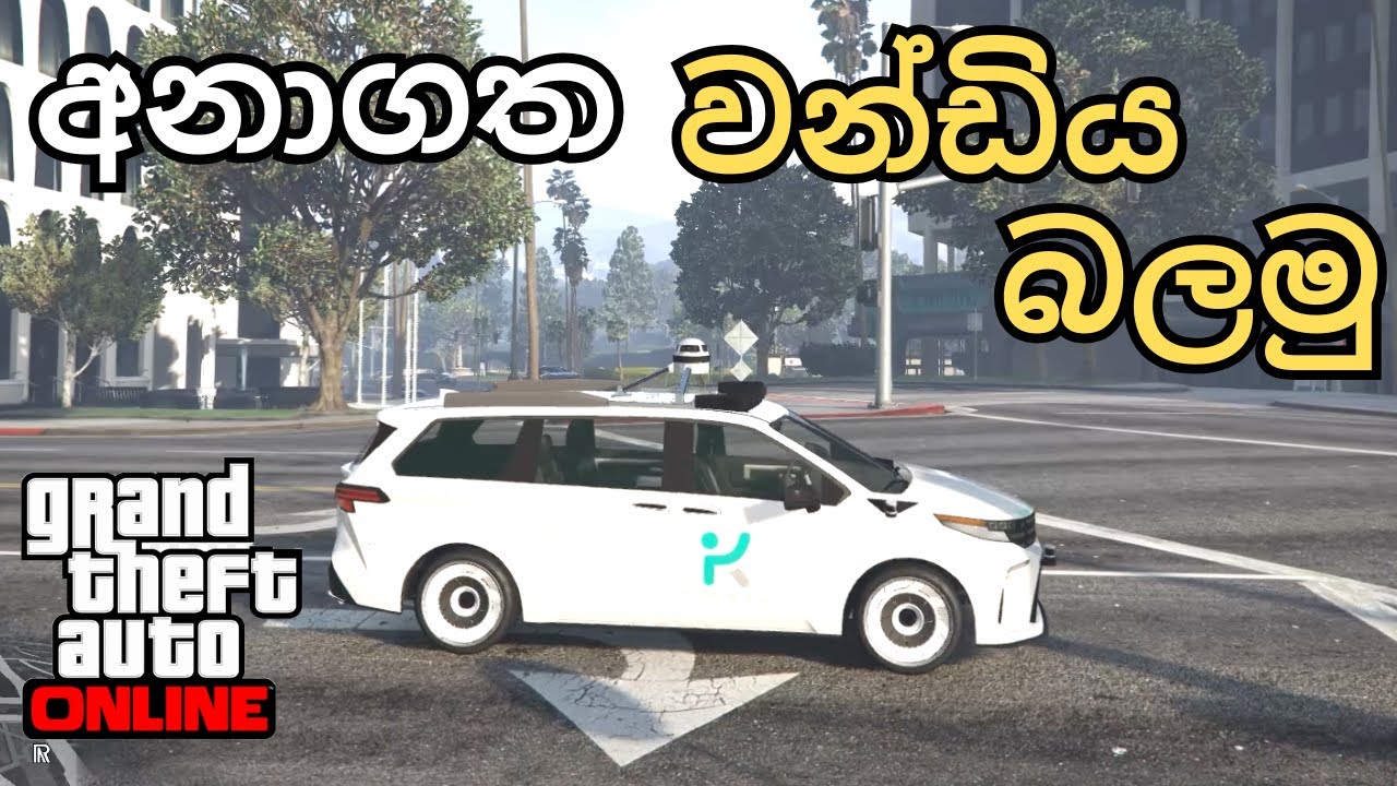LS ටෙකනොලෝජියා බලමුද? 😱🆕 New | GTA V Gameplay