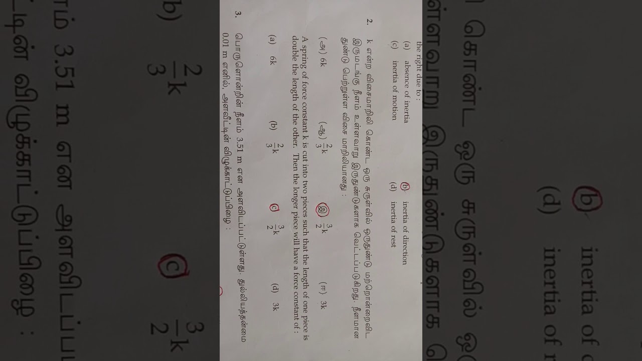 11th std physics answerkey 2020