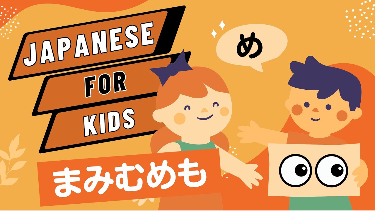 #7 まみむめもHow to write and pronounce words for kids Let’s learn Japanese ...