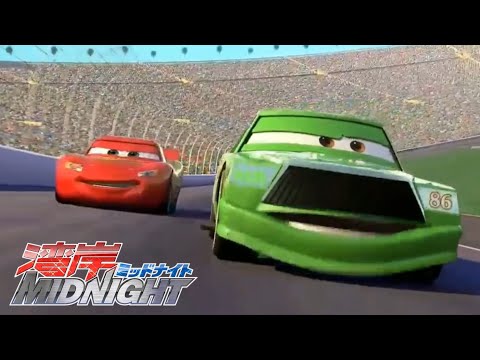 Cars Final Race But It Fits Unironically Well With Like Hell Wangan Midnight OST