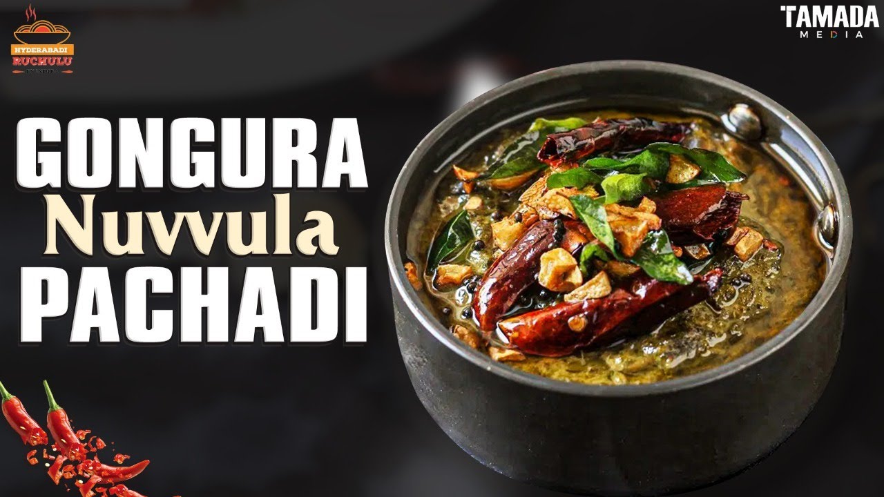         Gongura Nuvvula Pachadi Recipe In Telugu    Hyderandi Ruchulu