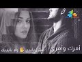 حالات واتسآب أمرك وأمري روعه اسمع اسمع 
