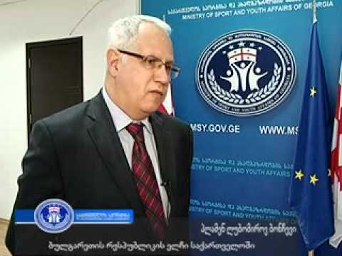 ბულგარეთის ელჩი