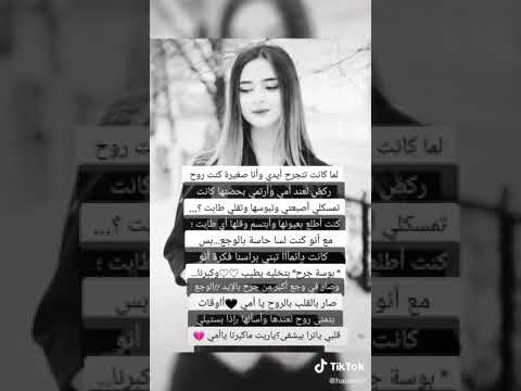 يا ريت لو ما كبرت يا أمي بنتك من صغرها ما داقت الفرح داقت بس الحزن أااخخ يا أمي