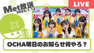 Met放送くん【ハロヲタ】の配信のサムネイル画像