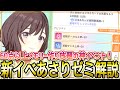 【 #学マス 】メモリー掘り最強のあさりゼミ解説！