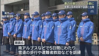 Shizuoka Prefectural Police Mountain Rescue Team conducts rescue