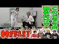 『全くレシピ動画に見えない映像』でレシピを伝えろ！【異次元のコンプラ対策】