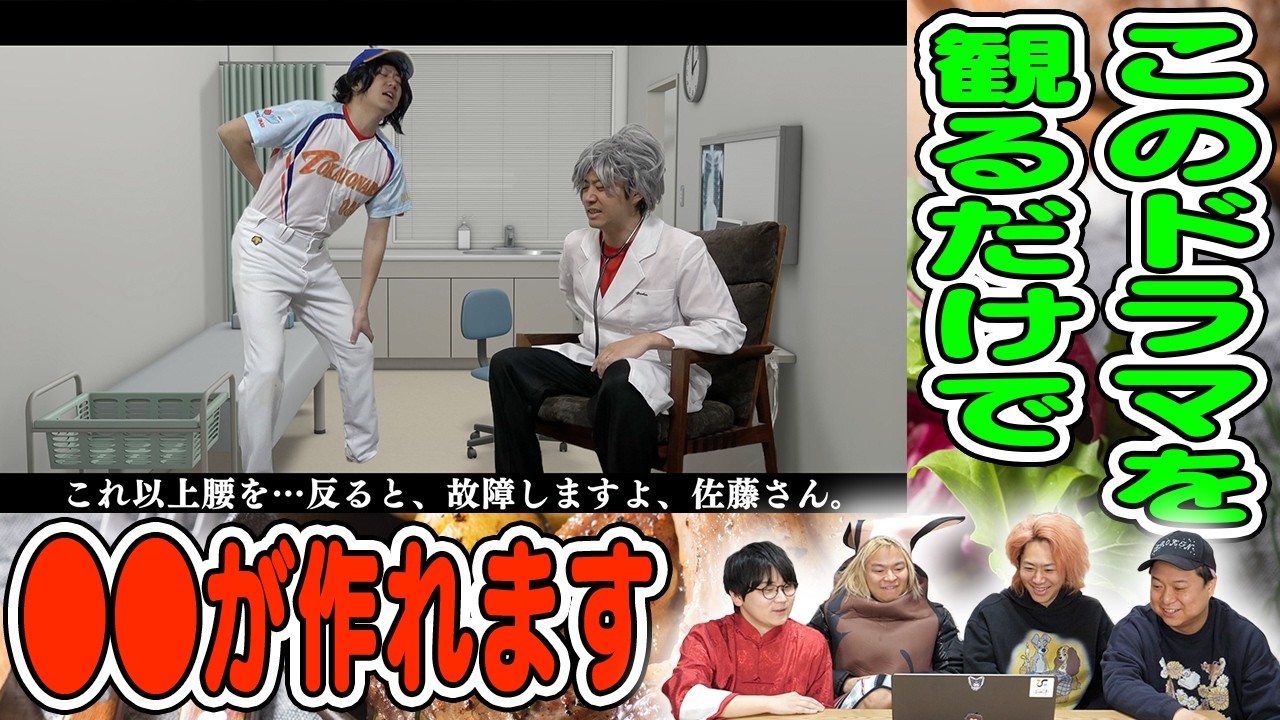 『全くレシピ動画に見えない映像』でレシピを伝えろ！【異次元のコンプラ対策】