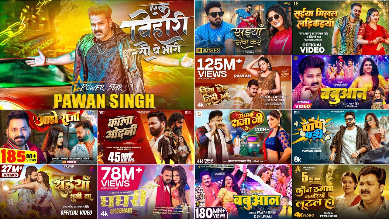 पॉवर स्टार Pawan Singh के हिट गाना | Lagan Special Nonstop Songs | Bhojpuri Top Hit Song | Naya Gana