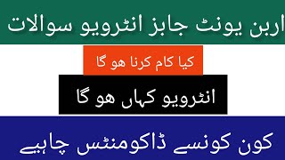 Urban Unit District Data Officer Jobs | Interview Questions, Required Documents &amp; Complete Guide