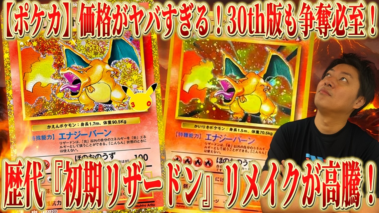Pokémon TCG] The 