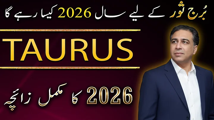 Taurus Yearly Horoscope 2026 | Yearly Predictions | Annual Zaicha in Urdu | Astrologer Haider Jafri