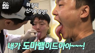 사람이 도마뱀 혀를 가지고 있다고?┃A person with lizard tongue