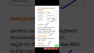 ಭಾರತೀಯ ರಾಷ್ಟೀಯ ಹೆದ್ದಾರೆshortsshortsyoutube